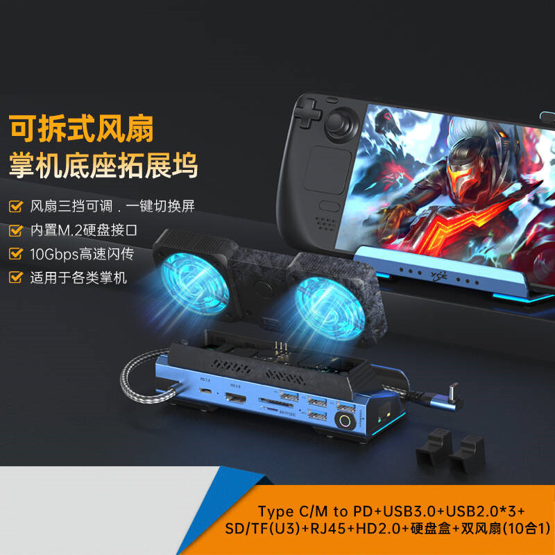 USB-C Kipas Ganda Stasiun Dok  - Gaming Console Usb ulasan dan harga